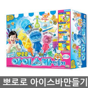 뽀로로 아이스바 만들기 미미월드 아이스크림 하드