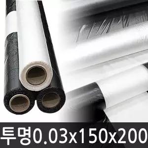 투명 멀칭비닐 0.03x150x200 농업용 고추 마늘 비닐