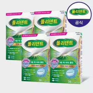 폴리덴트 5분 퀵 의치 세정제 36정x4박스