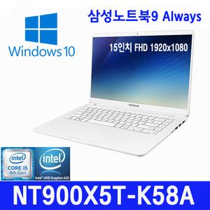 삼성 NT900X5T-K58A 무선마우스+파우치 HM