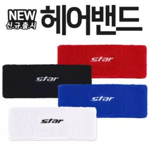 스타 헤어밴드 TD840 탁월한 땀 흡수 신축성 인기 NEW 러닝