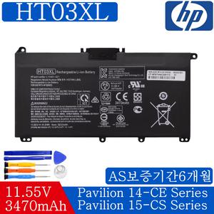 HP HT03XL 호환용 L11119-855 L11421-1C1 L11421-2C1  17-ca000015-da0000 (무조건 배터리 모델명으로 구매하기) A