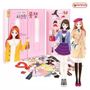 [자석나라]마리와조이의 시크릿 옷장 (코디놀이/자석인형/패션인형/설날/한복/크리스마스/역할놀이)