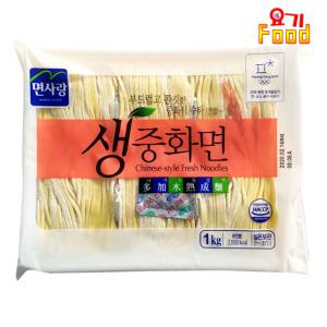 [요기푸드] 면사랑 생중화면 1kg (6인분)