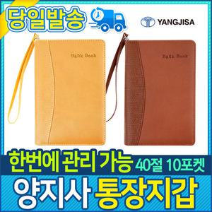 officeseller 양지 통장 지갑 통장지갑 [랜덤발송]