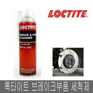 록타이트 브레이크 파트 크리너 550ml