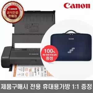 (프린터 고급 전용가방 100% 증 정)캐논 PIXMA TR150 컬러 잉크젯 휴대용프린터 소형 미니 프린터기 잉크포함