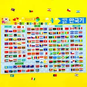스티커 아이윙스 5000만국기스티커 세계일주만국기스티커 세계지도배경 만국기스티커놀이
