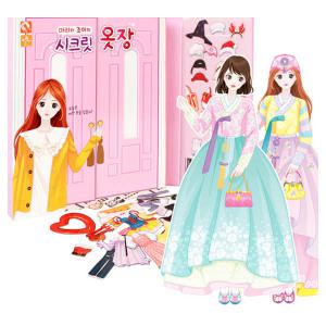 자석나라 마리와 조이의 시크릿 옷장/120719/코디 옷갈아입히기 인형놀이
