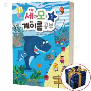 세상의 모든 계이름 공부 1 유아 어린이 쉬운 피아노 교재 교본 책