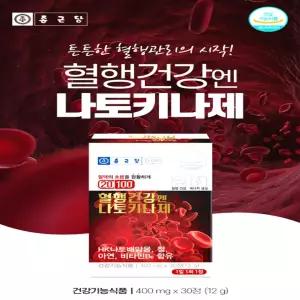 종근당 혈행건강 엔 나토키나제 플러스 아연 비타민B 400mg x 30정