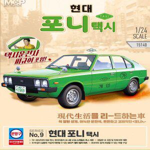[고려문구]No270/현대 포니 택시 추억의 자동차 포니 택시