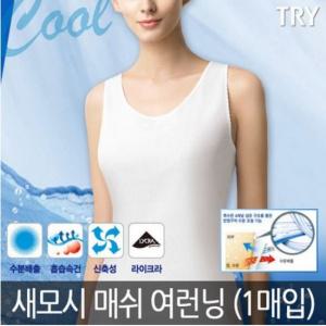 트라이 TRY 새모시 매쉬 여성 런닝 여름철 필수나시