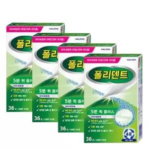 폴리덴트 5분 퀵 의치 세정제 36정x4박스