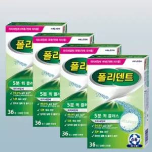 폴리덴트 5분 퀵 틀니세정제 의치세정제 36개입, 4개