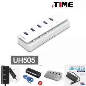 ipTIME UH505 USB3.0 유전원 허브 4포트 + 충전 1포트/유에스비허브/노트북멀티허브/멀티USB허브/컴퓨터USB