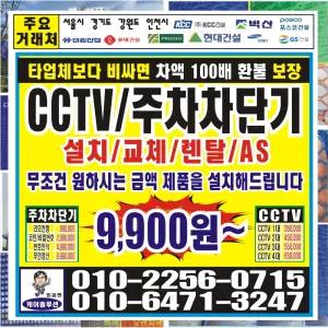 주차장리모컨복사 주파수 차고문 차단기 원격