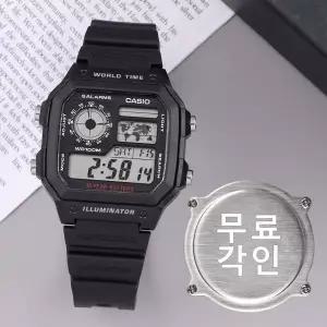 [카시오]무료각인 카시오 AE-1200WH-1A 군용 군인 전자 방수 스포츠 남자 우레탄 시계 d11