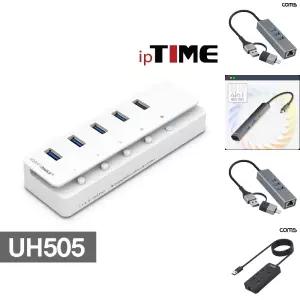 ipTIME UH505 USB3.0 유전원 허브 4포트 + 충전 1포트/네트워크/컴퓨터/멀티/USB/포트/노트북/회사/학교
