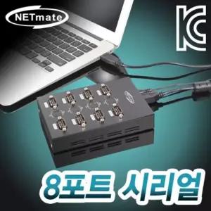 소모품 강원전자 넷메이트 to 8포트 컨버터(MOS) USB2.0 RS232 KW-880C