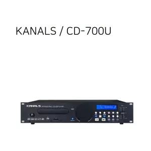 KANALS CD-700U / USB SD카드 CD플레이어 / 엔터그레인 공식대리점