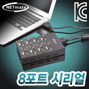강원전자 넷메이트 USB2.0 to 8포트 RS232 컨버터(MOS) KW-880C 부품