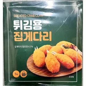집게다리맛살 (랜시푸드 약30개입 1K)