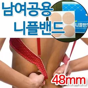 라라 남녀공용 니플밴드 48mm 104매입 꼭지가리개 패치
