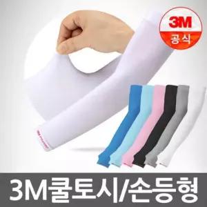 블랙 쿨토시 손등 3M PS2000H