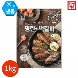 [셀러허브 식품]한업 명란한 떡갈비 1kg x 1봉 (10702883)
