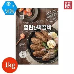 한업 명란한 떡갈비 1kg x 1봉 (10702883)