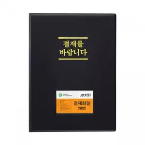 A4 비닐 결재화일 일반형 결재판 F699A-7 흑색 1개입