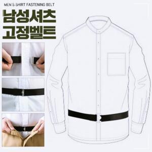 예홈 빠짐 남자 벨트 멜빵 고정 셔츠 가터 와이 예은