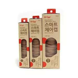 긁힘방지 앙쥬 스마트체어캡 유아안전용품 아동용품 의자캡 체어캡 안전커버 안전용품 유아용품 16P(중형)