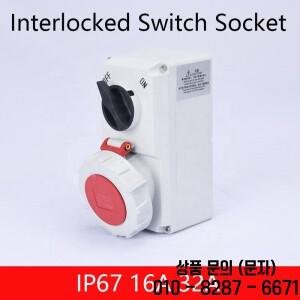 인터록 스위치가 있는 산업용 소켓 IP67 16A 32A 냉장 컨테이너 방수 CEE 독일 표준