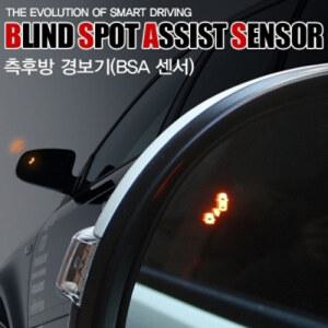 카비스BSA센서측후방경보기 뉴카렌스 램프무09~12년