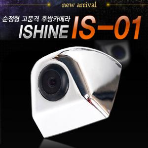 아이샤인 IS-01 후방카메라 아이나비 파인드라이브