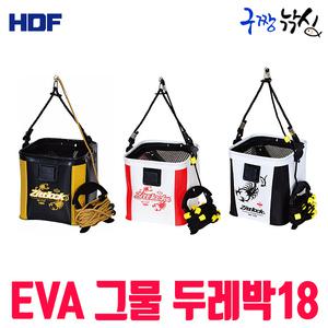 해동 지트락 EVA 그물 두레박18 (HB-1332) 물바가지 살림통 물고기망 접이식두레박