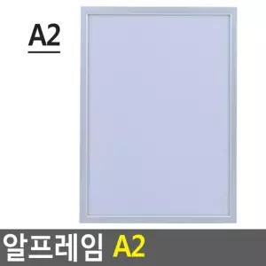 알프레임 A2 아크릴액자 아크릴안내판 판넬거치대 포토보드 광고소품 포스터진열대 메모꽂이 안내판 표지판