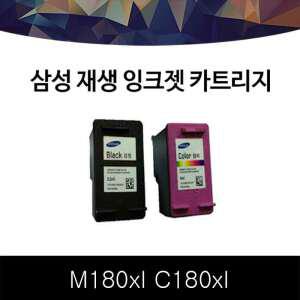 삼성프린터 SL-J1660 재생 대용량 M180XL C180XL