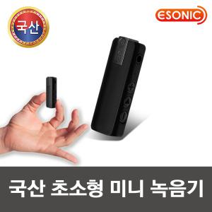[국산] 이소닉 초소형 녹음기 MR-120 16GB 휴대용 음성 감지 날짜 시간 클립 보이스레코더 MP3 이어폰 재생