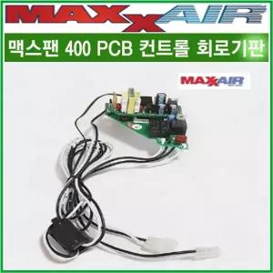 맥스팬 MAXXFAN PCB 8핀 컨트롤기판 회로기판 캠핑카 카라반 캠핑트레일러 리오아웃도어