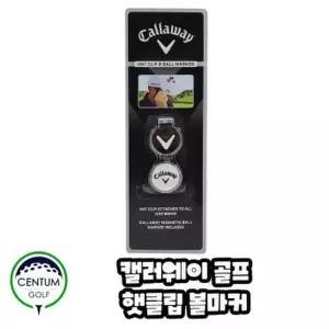 [캘러웨이] 골프 햇클립 볼마커 모자에 장착해서 사용하는 제품 라운딩  TA2295249