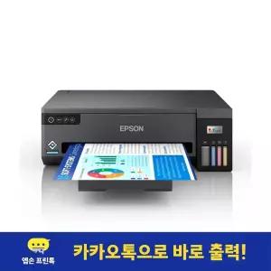 엡손 에코탱크 L11050 잉크포함 무한잉크 A3프린터 잉크젯프린터