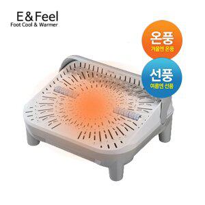 [기타]국산 이엔필 신개념 개인용 냉난방기기, 발냄새 No 선풍기+온풍기 발난로