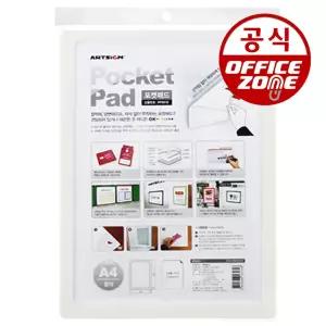 아트사인 포켓패드A4 흰색 PP0013 8841 탈부착 접착제 필요없는 부착식 부착용
