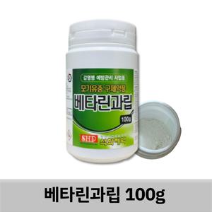 베타린과립 100g 친환경 등급 변기용 수서 모기 유충 제 건물 빌딩 정화조 타블렛