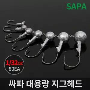 싸파 대용량 지그헤드 1 32oz 80개 벌크 덕용 포장지그헤드 낚시지그 지그 낚