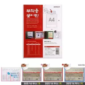 (AS08825)부착용꽂이판(A4) 1개(8825)/게시판/벽안내판/인포/꽃이/POP/부착용/패드/포스터/투명/알림판