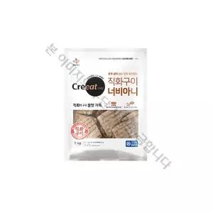 CJ 크레잇 직화구이너비아니 1KG (냉동)